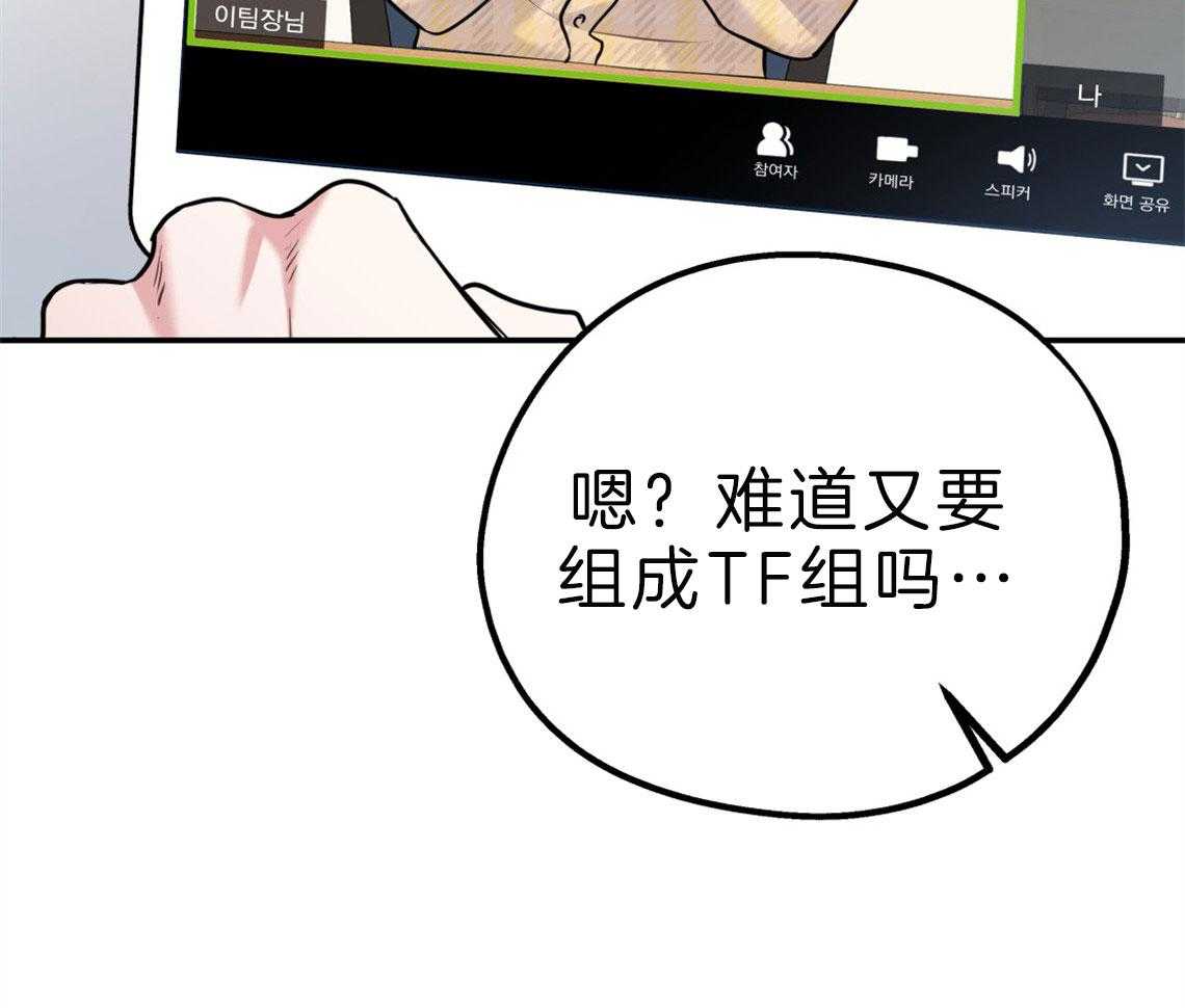 第64话_心动的瞬间50
