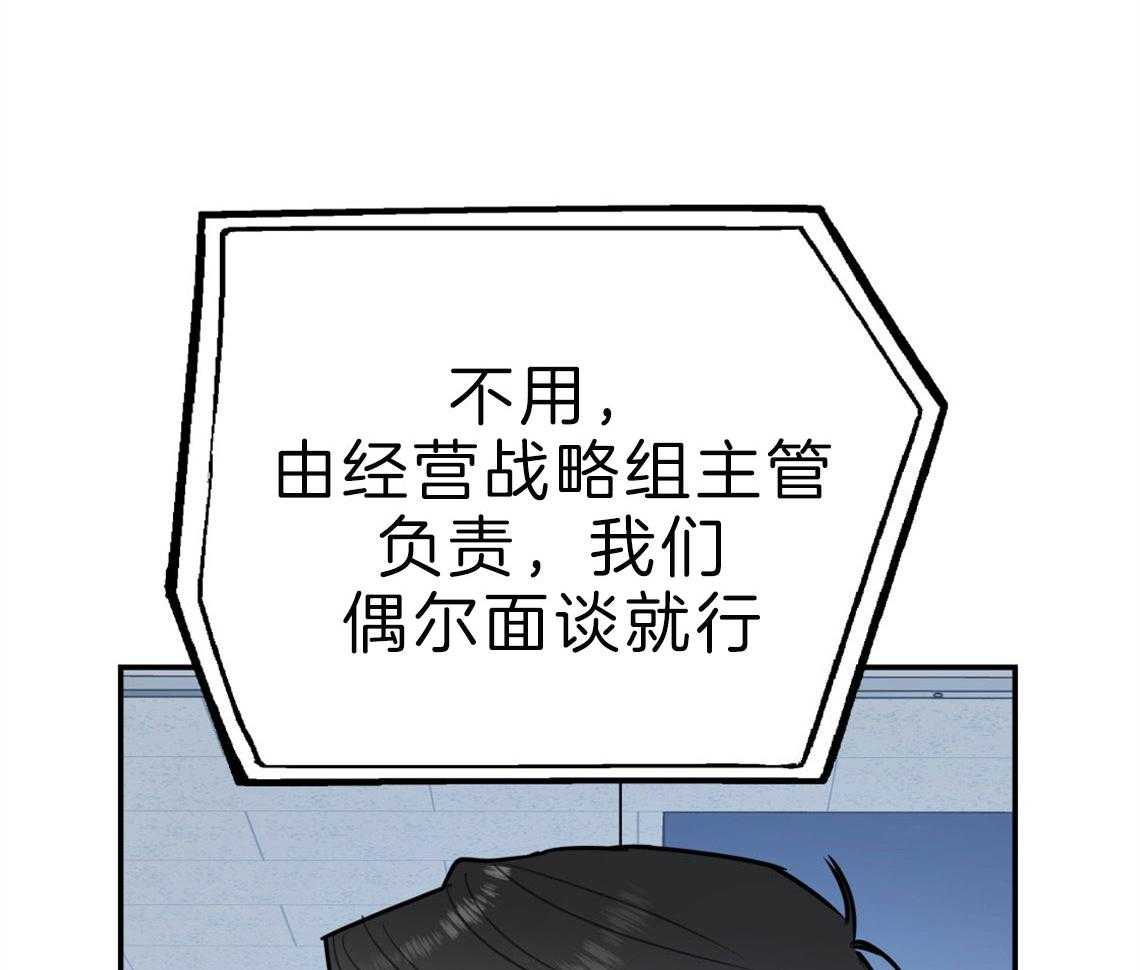 第64话_心动的瞬间51