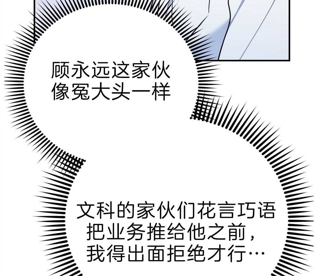 第64话_心动的瞬间53