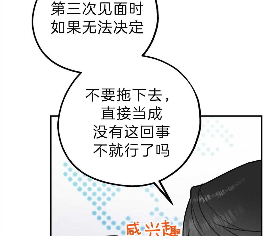 第63话_放下心来37