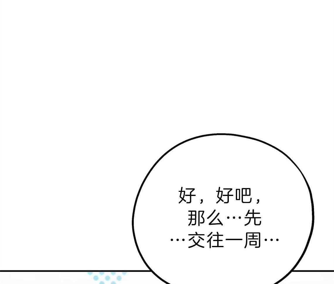 第63话_放下心来39