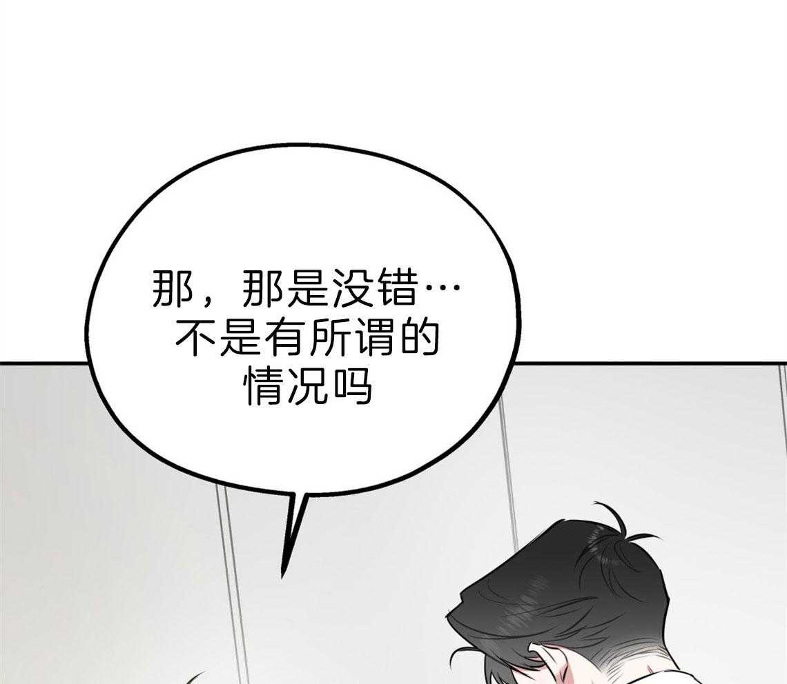 第62话_恋爱测试期0