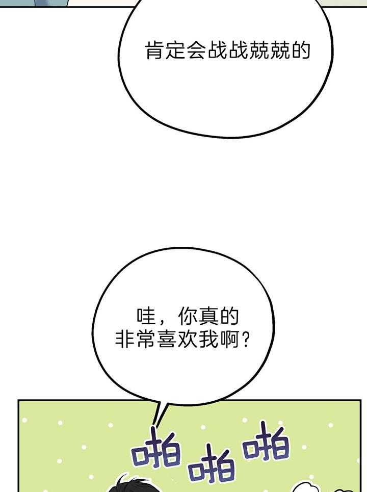 第62话_恋爱测试期11