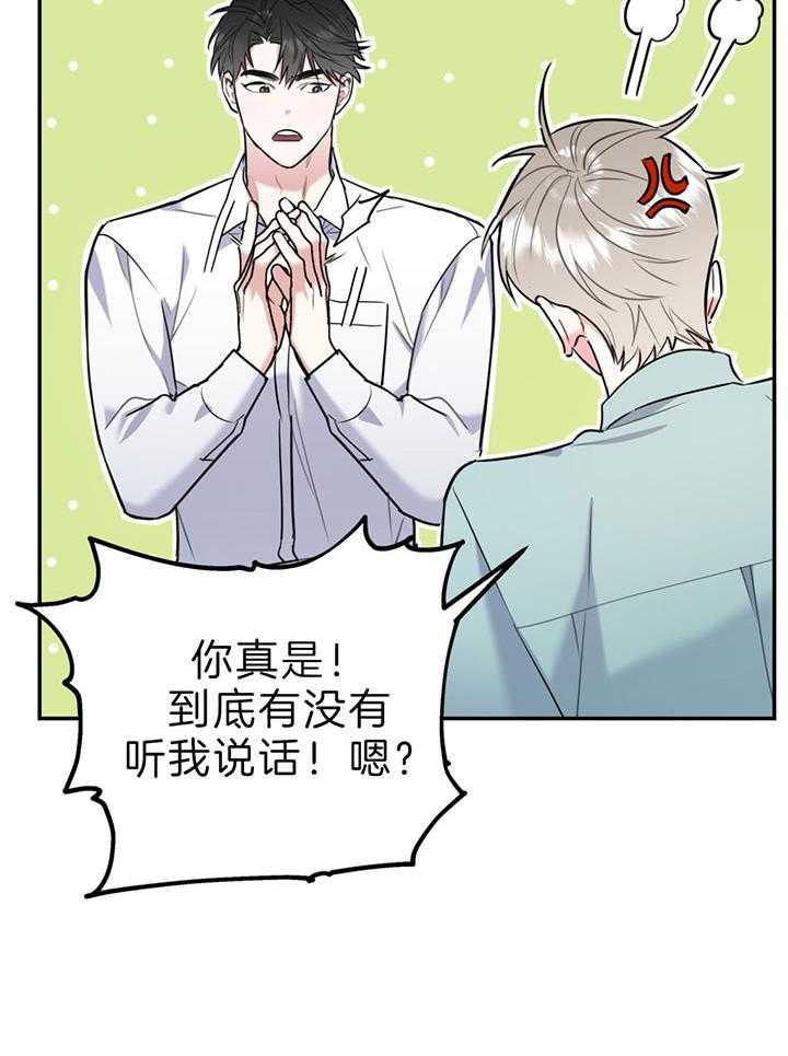 第62话_恋爱测试期12