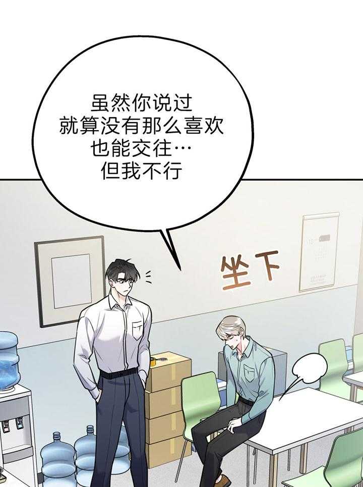 第62话_恋爱测试期13