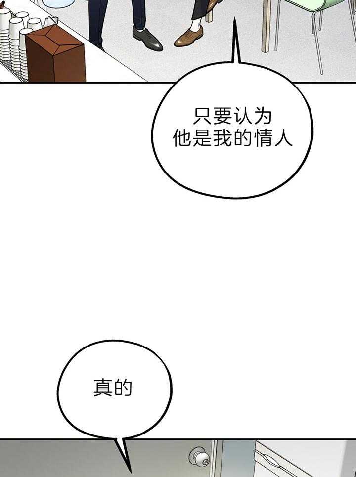 第62话_恋爱测试期14