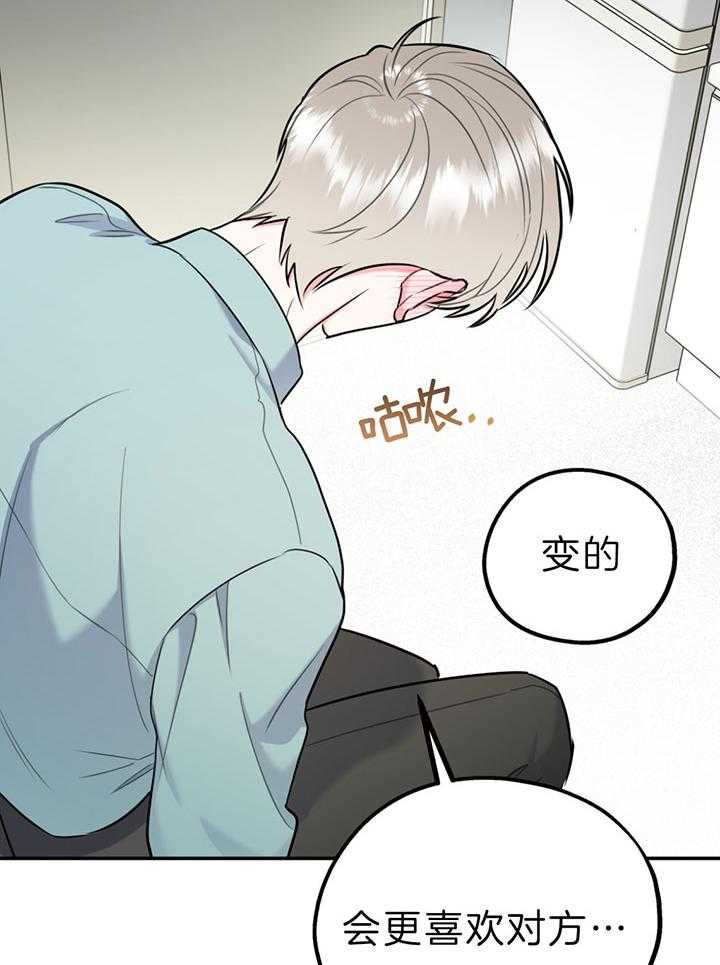 第62话_恋爱测试期15