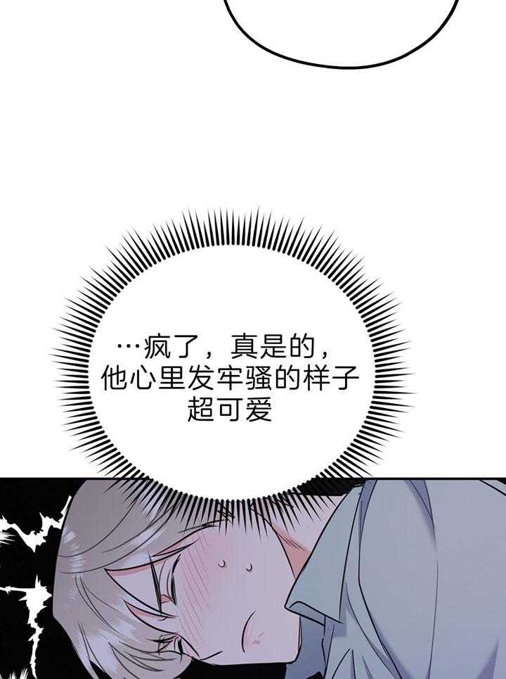 第62话_恋爱测试期16