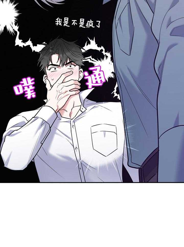 第62话_恋爱测试期17