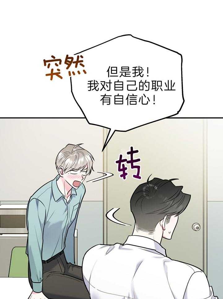 第62话_恋爱测试期18