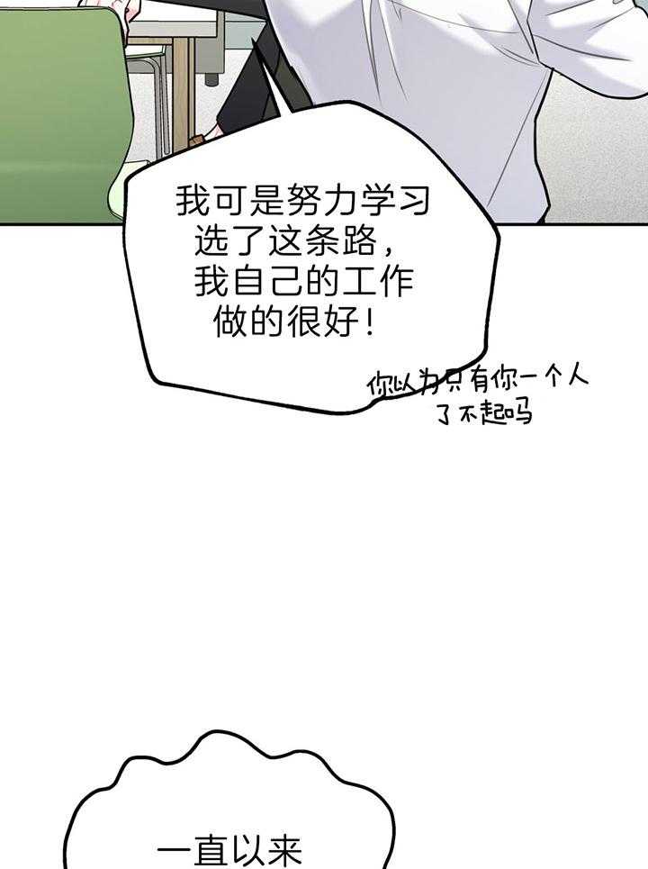 第62话_恋爱测试期19