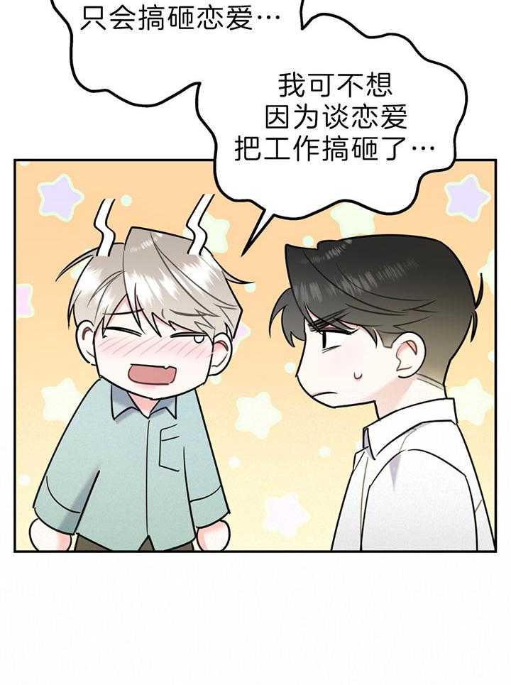 第62话_恋爱测试期20