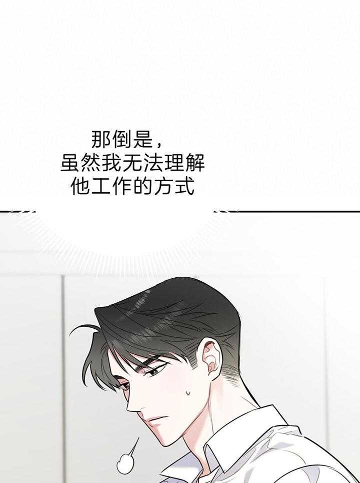 第62话_恋爱测试期21
