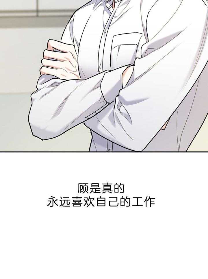 第62话_恋爱测试期22