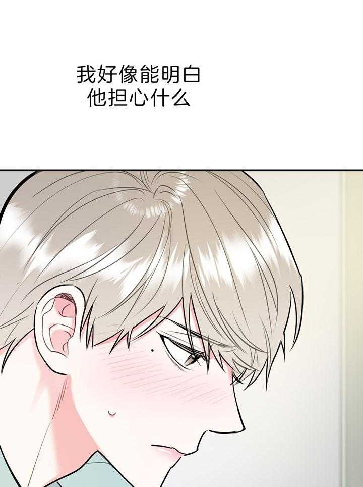 第62话_恋爱测试期23