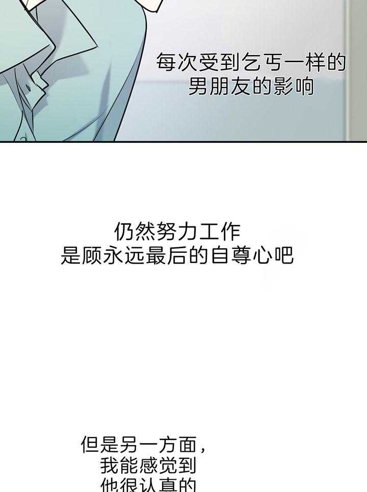第62话_恋爱测试期24