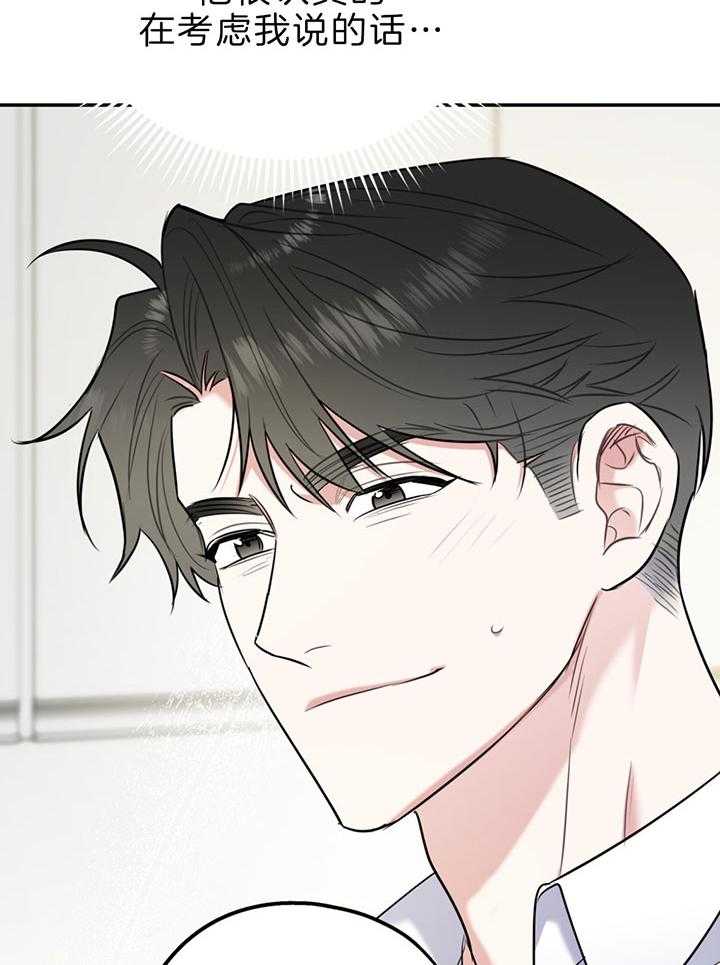 第62话_恋爱测试期25