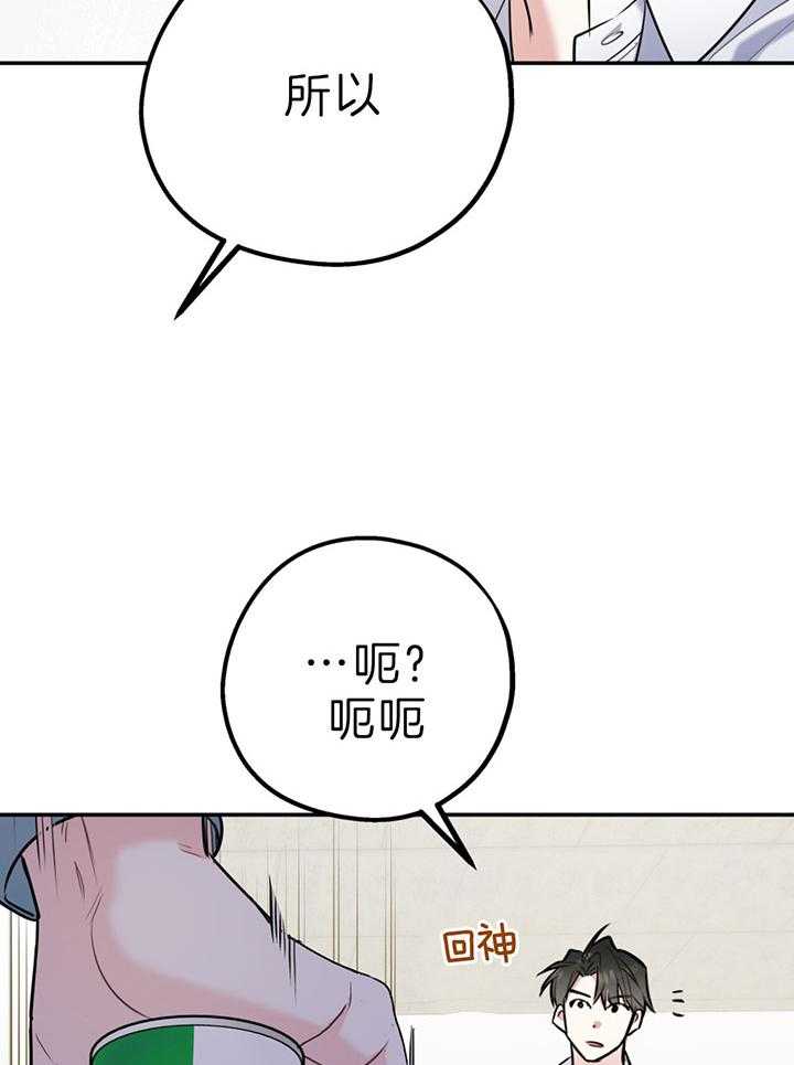 第62话_恋爱测试期26