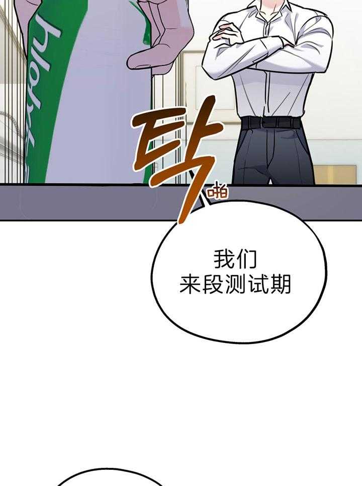 第62话_恋爱测试期27
