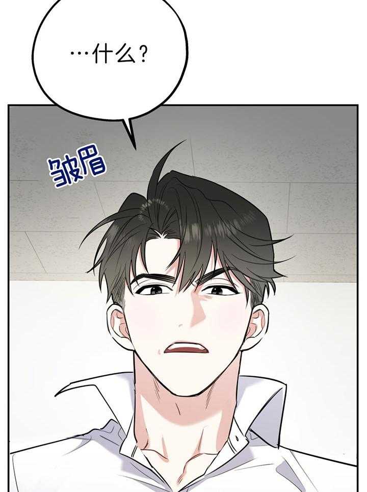 第62话_恋爱测试期28