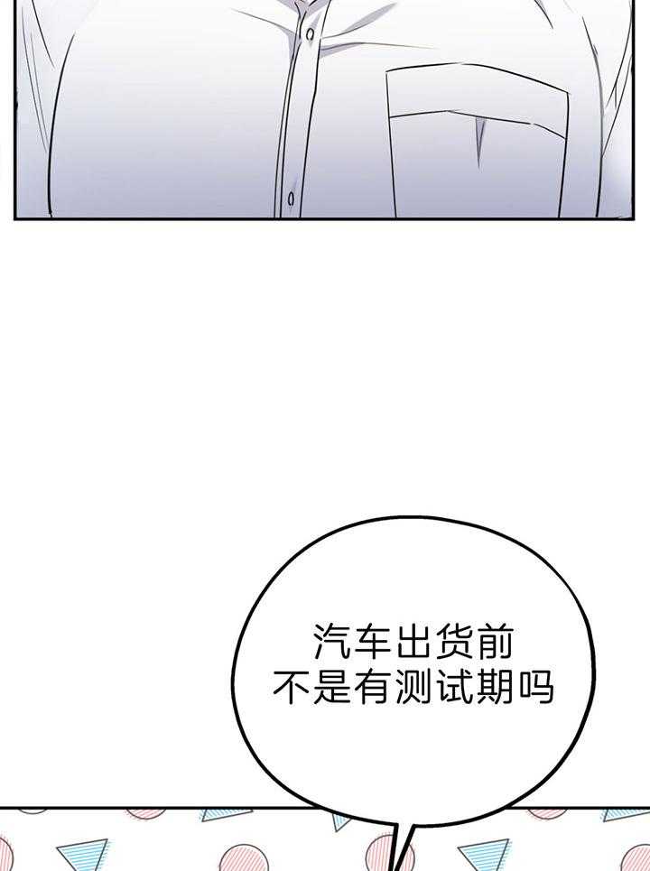 第62话_恋爱测试期29