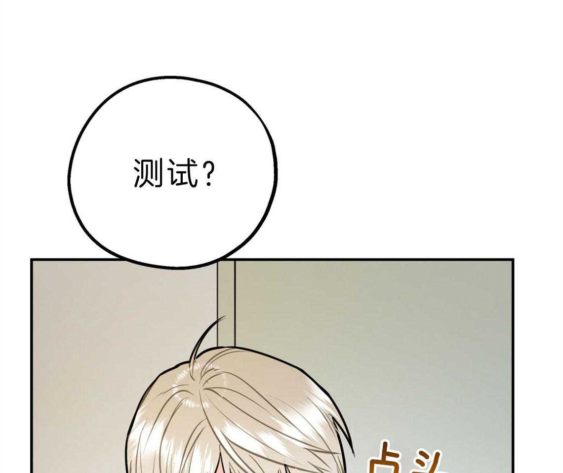 第62话_恋爱测试期32
