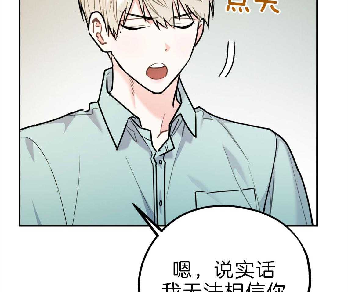 第62话_恋爱测试期33
