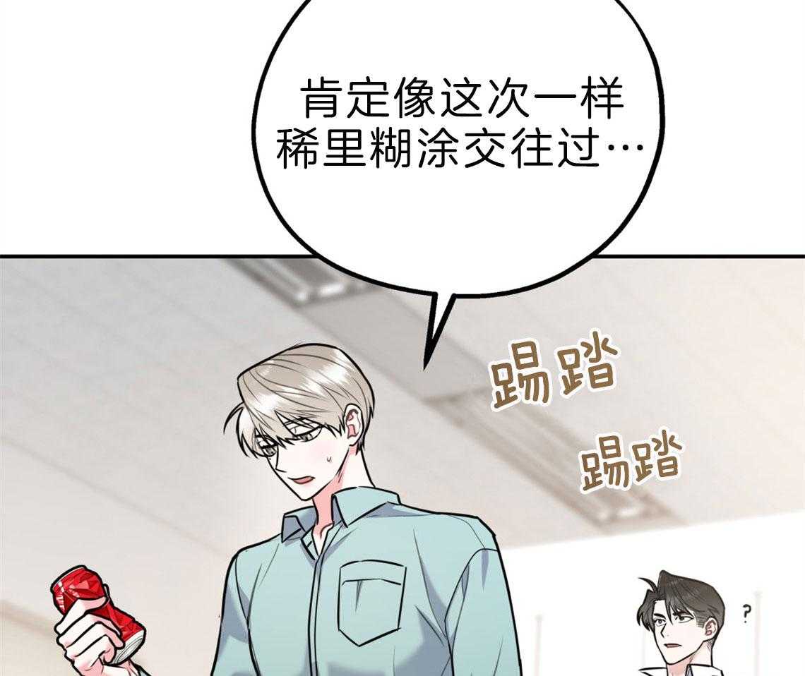第62话_恋爱测试期40