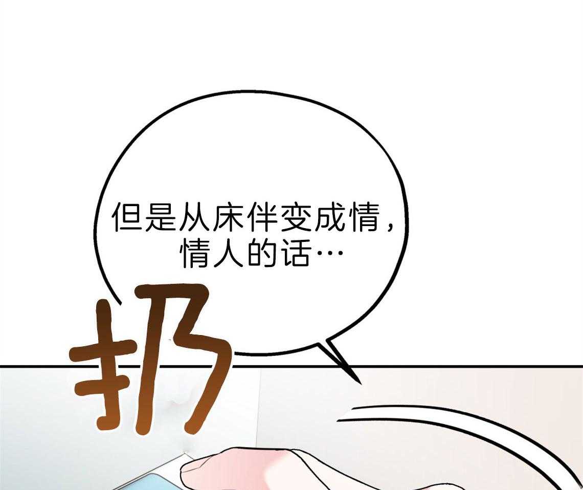 第62话_恋爱测试期42