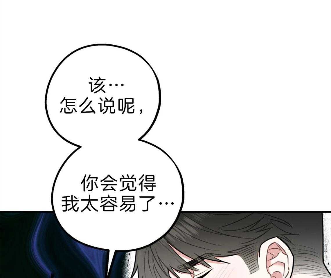 第62话_恋爱测试期44