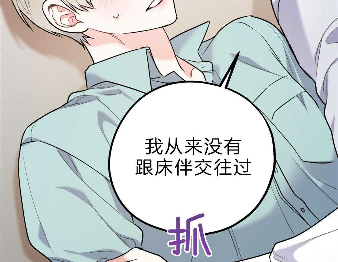 第62话_恋爱测试期52