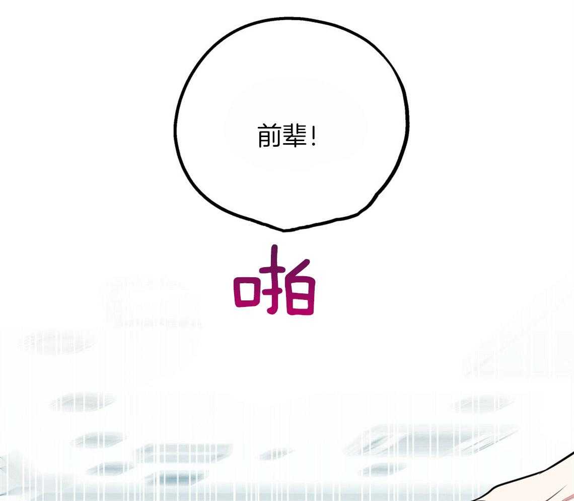 第59话_膝枕（番外2）17