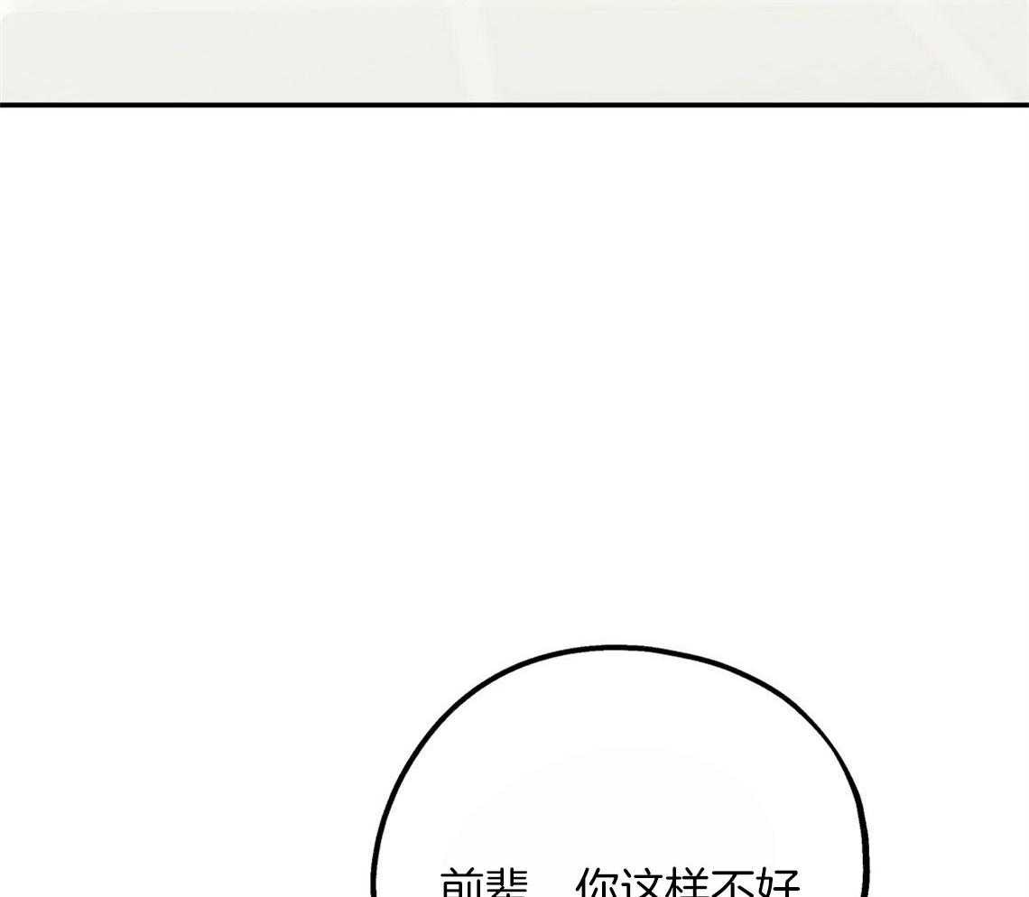 第59话_膝枕（番外2）19