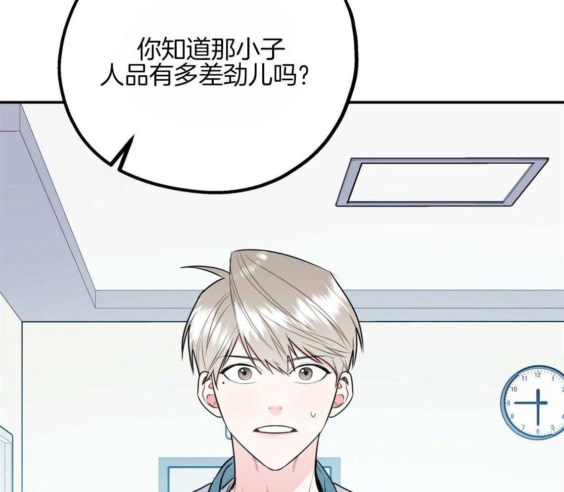 第59话_膝枕（番外2）23