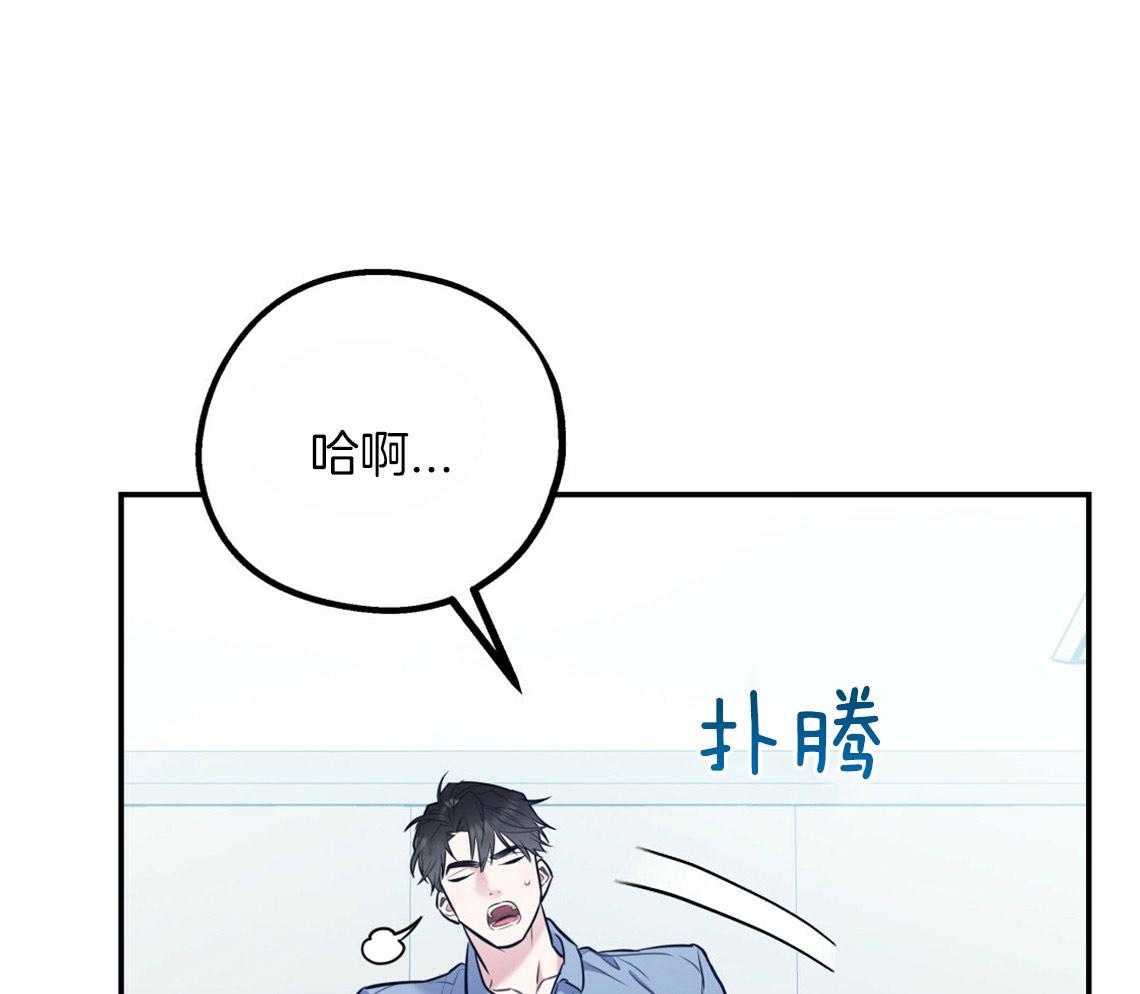 第59话_膝枕（番外2）25