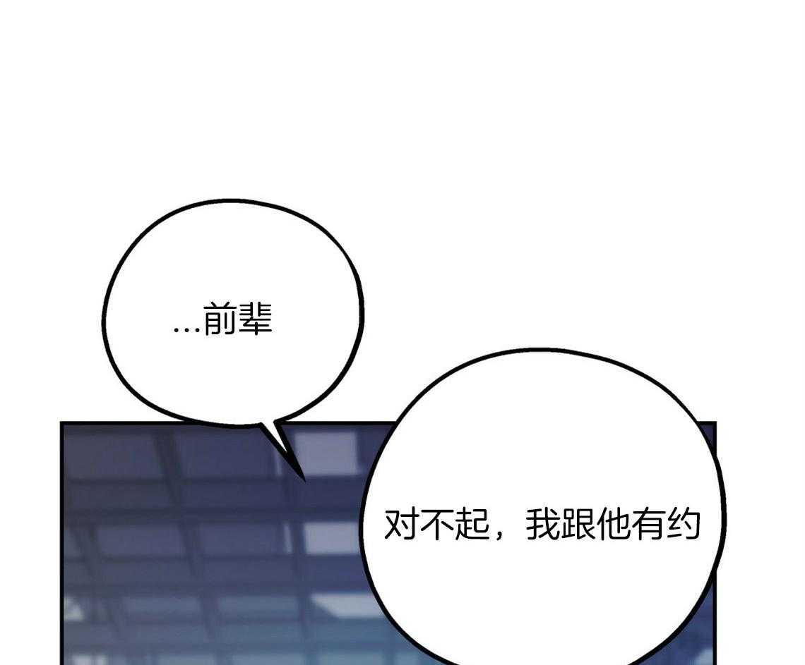 第59话_膝枕（番外2）3