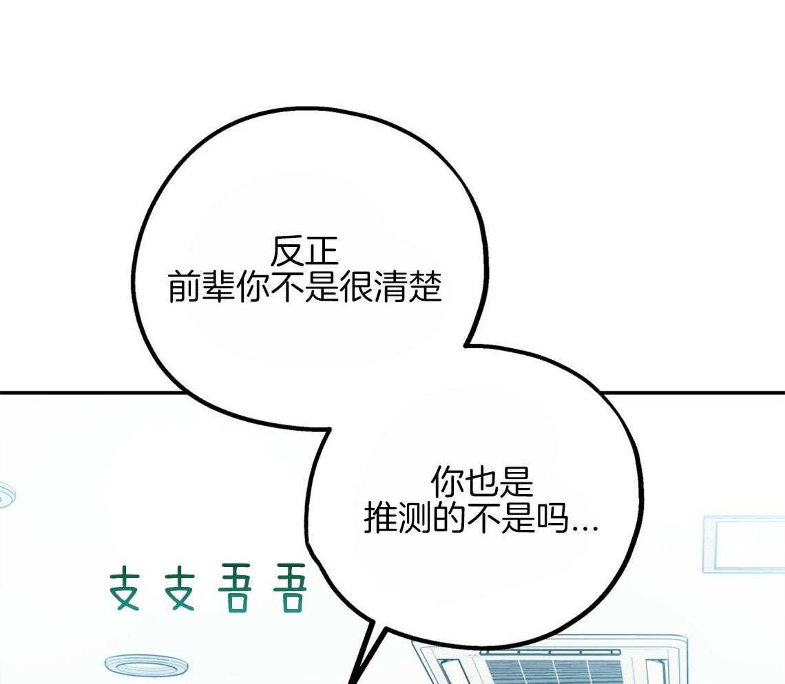第59话_膝枕（番外2）30