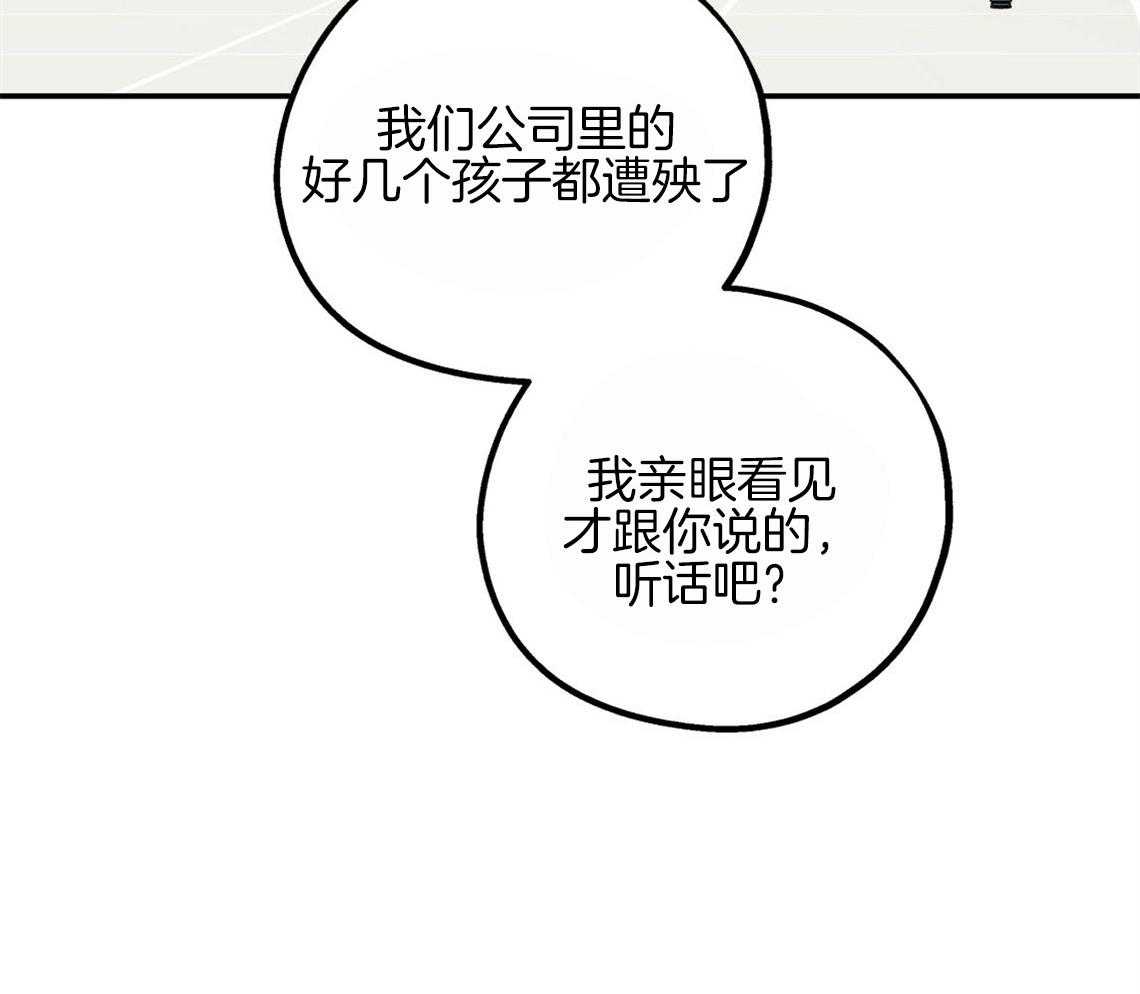 第59话_膝枕（番外2）32