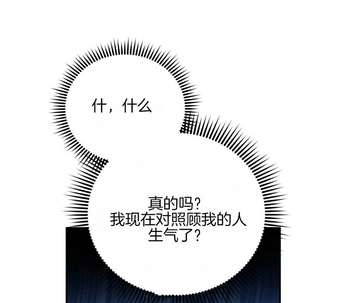 第59话_膝枕（番外2）33