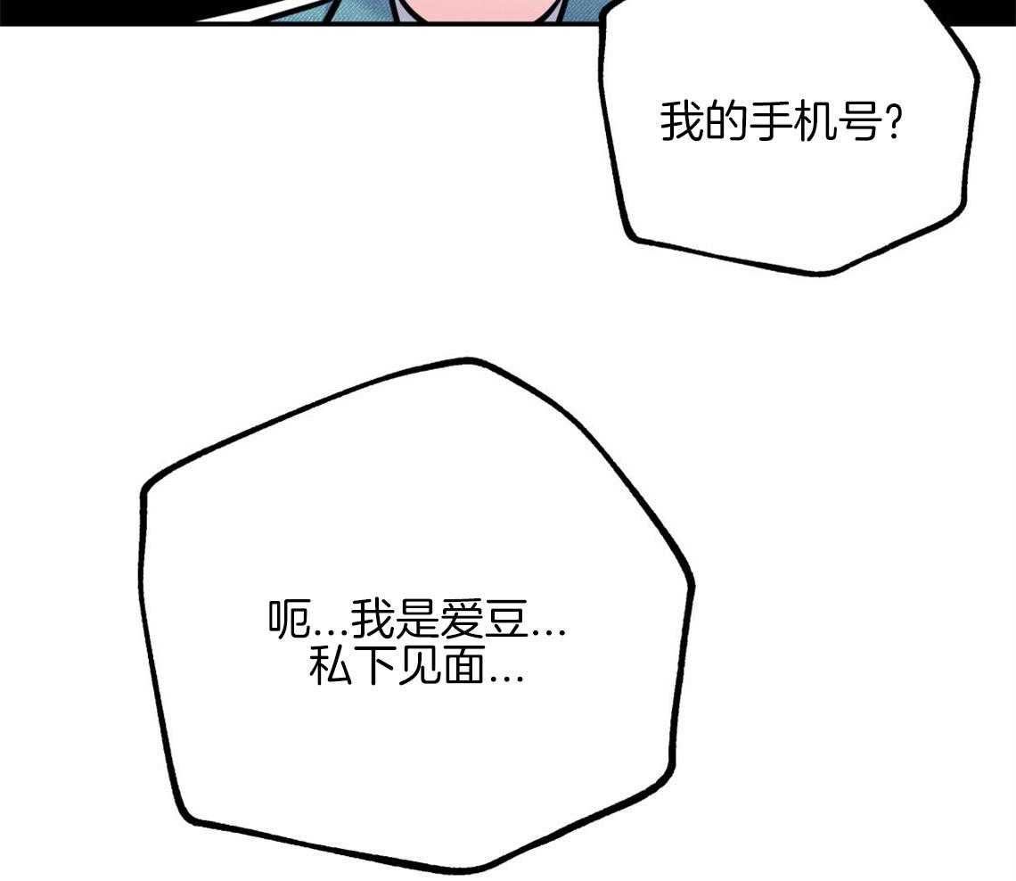 第59话_膝枕（番外2）42