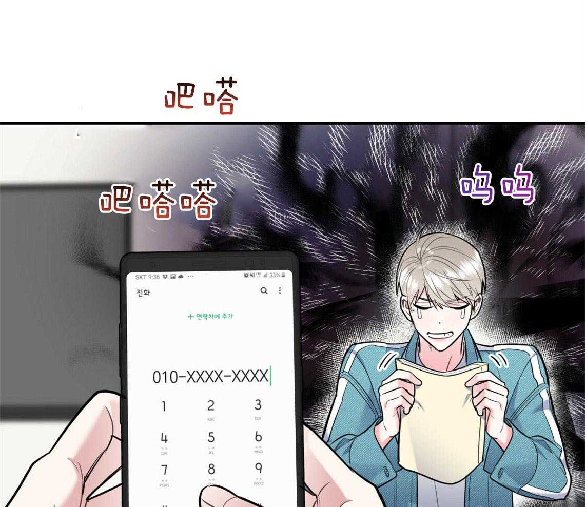 第59话_膝枕（番外2）46