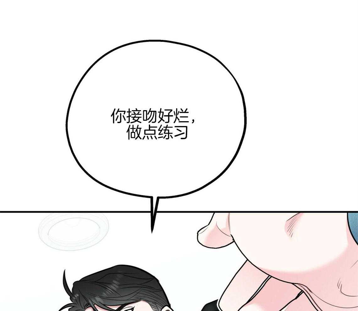 第59话_膝枕（番外2）51