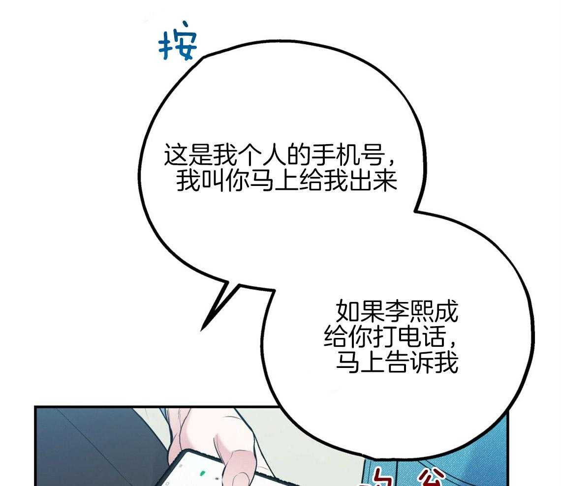 第59话_膝枕（番外2）54