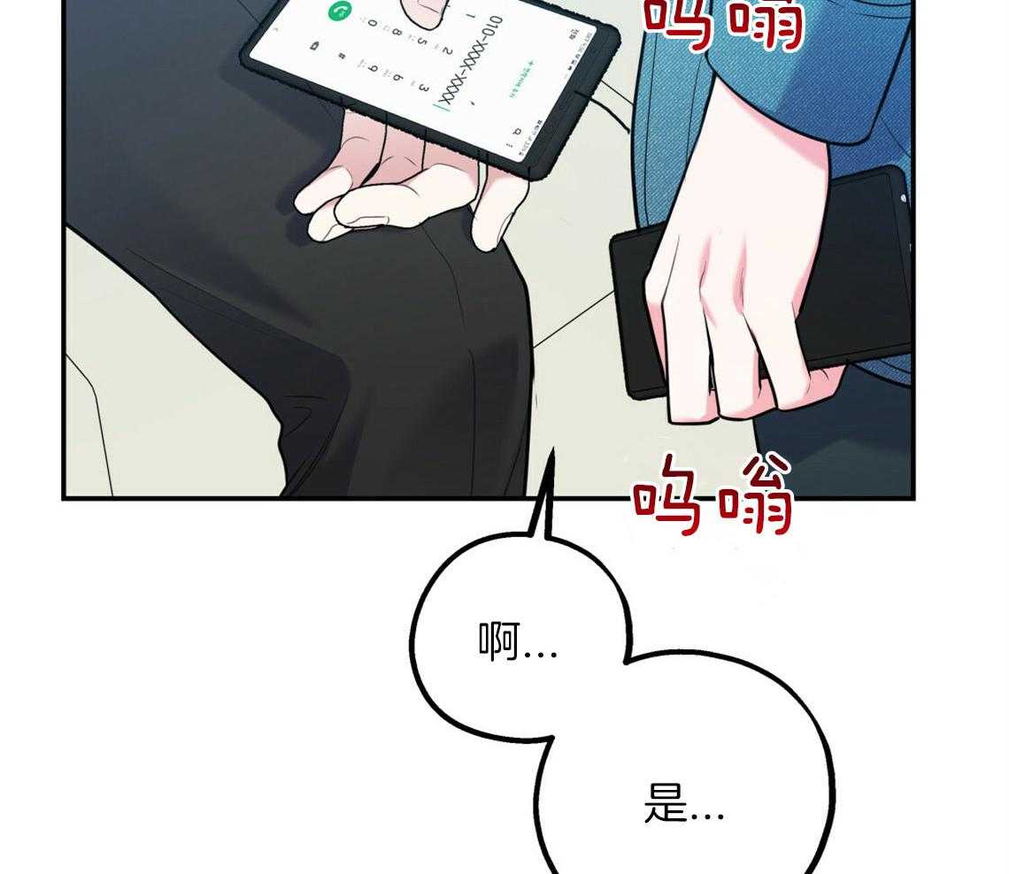 第59话_膝枕（番外2）55