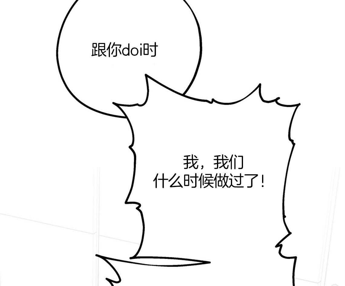 第59话_膝枕（番外2）65