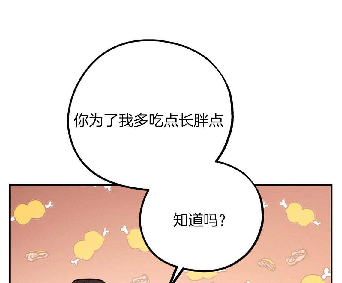 第59话_膝枕（番外2）70