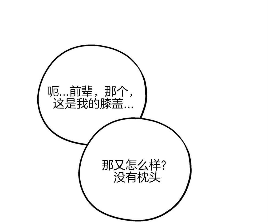 第59话_膝枕（番外2）77