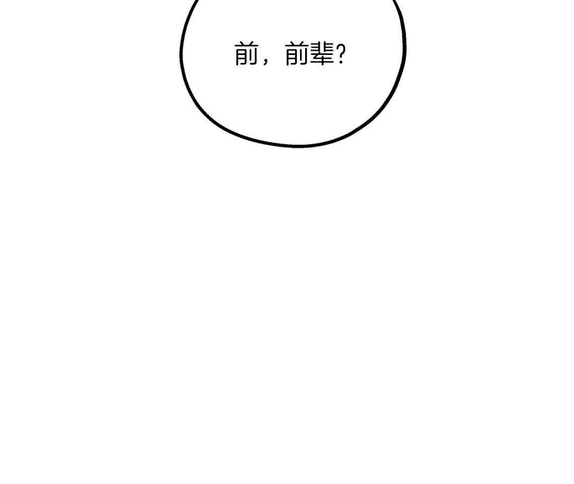 第59话_膝枕（番外2）80