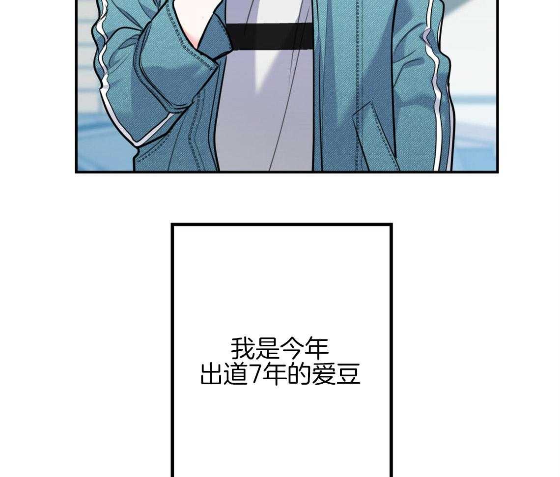 第58话_我是爱豆（番外1）16