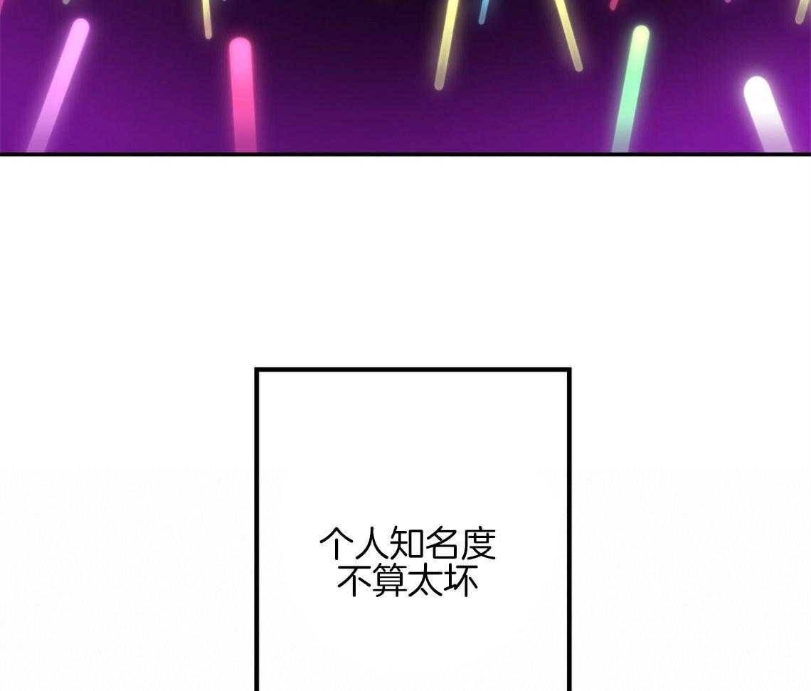 第58话_我是爱豆（番外1）19